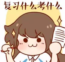 那些考试中的共通点，你理清了吗？