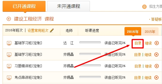 2016年一级建造师定制班考前重点资料已开通