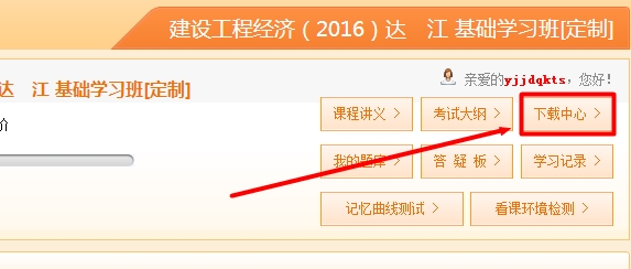 2016年一级建造师定制班考前重点资料已开通