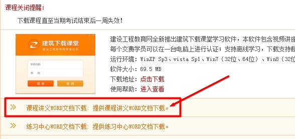 2016年一级建造师定制班考前重点资料已开通