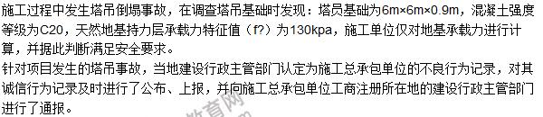 2016一建《建筑工程管理与实务》试题及答案（案例五）