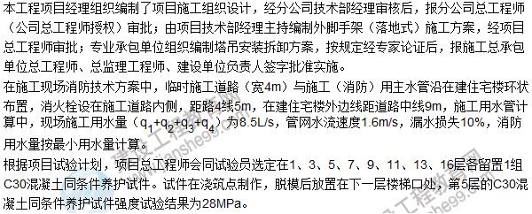 2016一建《建筑工程管理与实务》试题及答案（案例五）