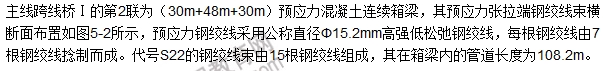 2016一级建造师《市政》试题答案及解析案例
