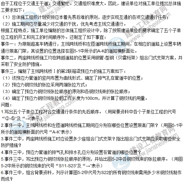 2016一级建造师《市政》试题答案及解析案例