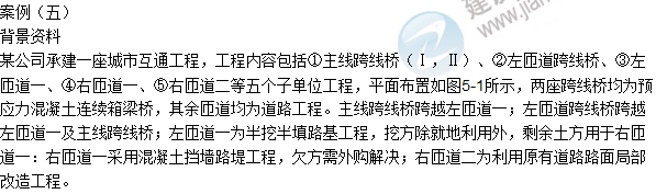 2016一级建造师《市政》试题答案及解析案例