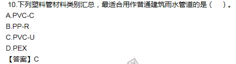 2016一建《建筑工程管理与实务》试题及答案（6-10）