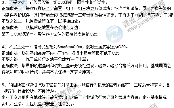 2016一建《建筑工程管理与实务》试题及答案