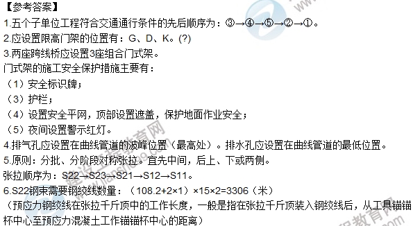 2016一级建造师《市政》试题答案及解析
