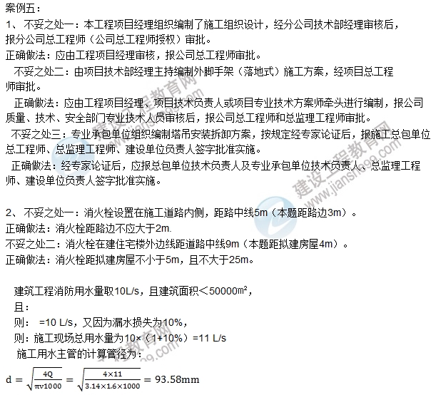 2016一建《建筑工程管理与实务》试题及答案
