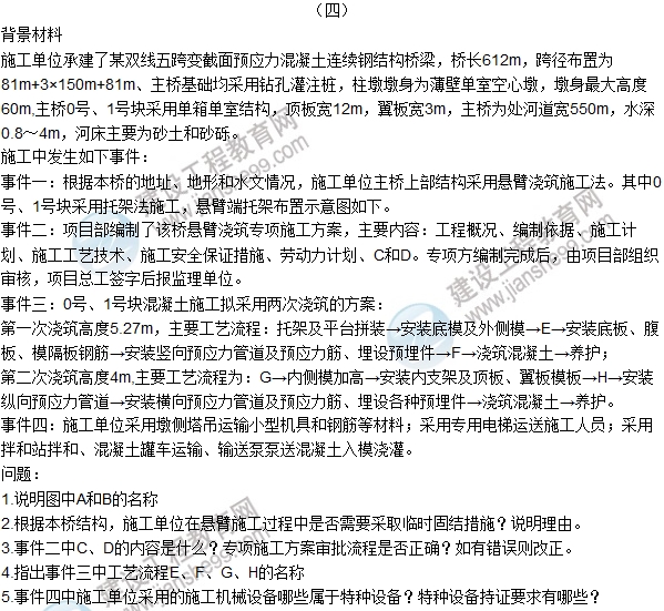 2016一级建造师《公路工程》试题答案