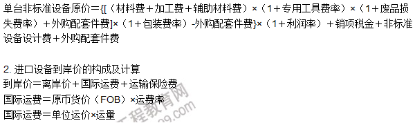 工程计价必背公式，新鲜出炉！！！