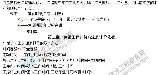 工程计价必背公式，新鲜出炉！！！