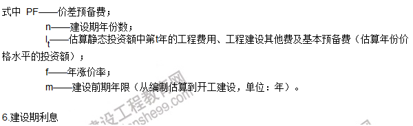 工程计价必背公式，新鲜出炉！！！