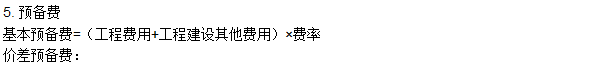 工程计价必背公式，新鲜出炉！！！