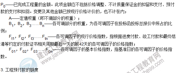 工程计价必背公式，新鲜出炉！！！