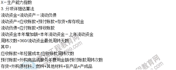 工程计价必背公式，新鲜出炉！！！