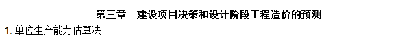 工程计价必背公式，新鲜出炉！！！
