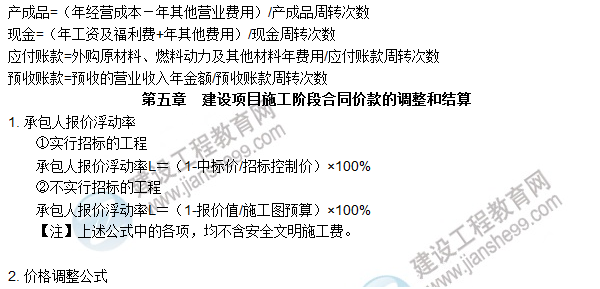 工程计价必背公式，新鲜出炉！！！