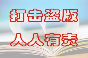 建设工程教育网教你区分正版与盗版课件