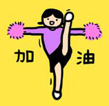 2017年二建备考 我们成为一个有计划的“学渣”