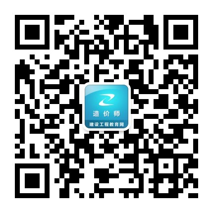 2016年造价工程师试题及答案解析