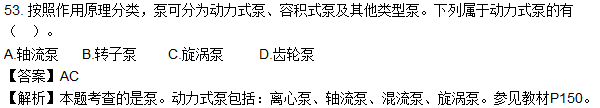 2016造价师技术与计量（安装）试题及答案（44-53题）