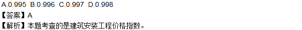 2016造价师《建设工程计价》试题及答案(21-30题)