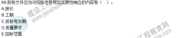 2016造价师《建设工程计价》试题及答案(81-96题)