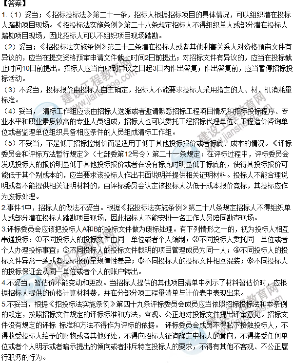 2016年造价工程师《造价案例分析》试题及答案（案例三）