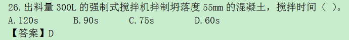 2016年造价工程师《土建计量》考后总结