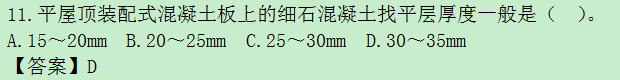 2016年造价工程师《土建计量》考后总结