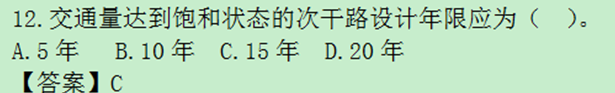 2016年造价工程师《土建计量》考后总结