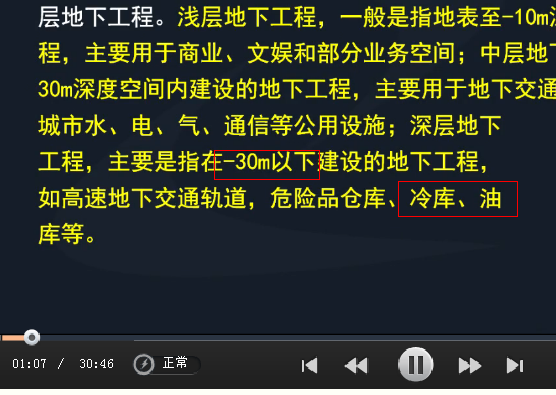 2016年造价工程师《土建计量》考后总结