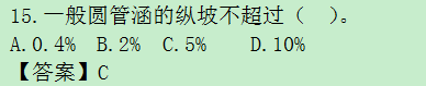 2016年造价工程师《土建计量》考后总结