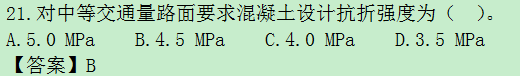 2016年造价工程师《土建计量》考后总结