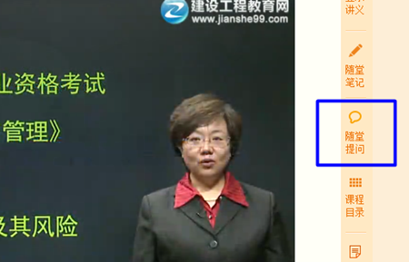 房地产估价师辅导课程答疑板