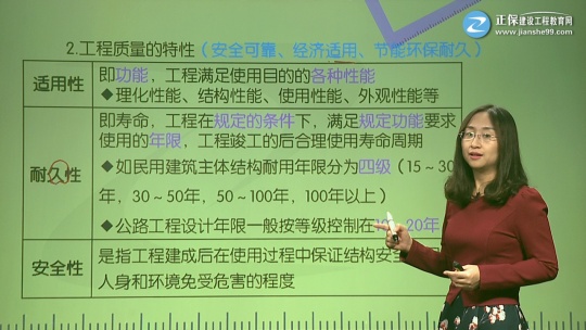 2017年监理工程师《建设工程质量控制》基础班课程已开通