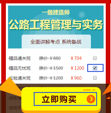 建设工程教育网11.11活动抢购攻略 分享给你