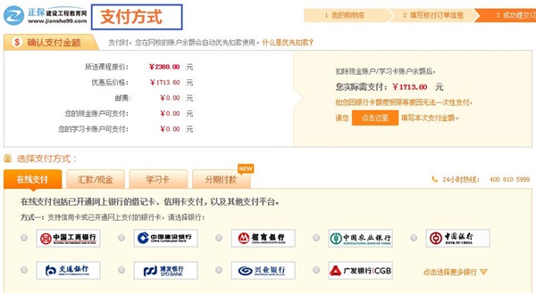 建设工程教育网11.11活动抢购攻略 分享给你