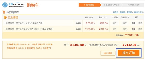 建设工程教育网11.11活动抢购攻略 分享给你