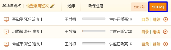 监理工程师备考“证”当时 网校辅导课程优惠大放送