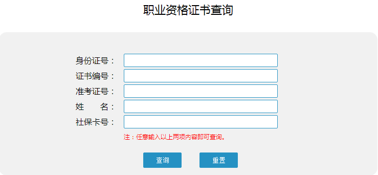 重庆2016年二级建造师考试证书领取通知