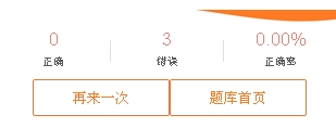 随时随地做题 手机版题库上线啦 二建备考新体验