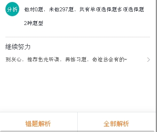随时随地做题 手机版题库上线啦 二建备考新体验
