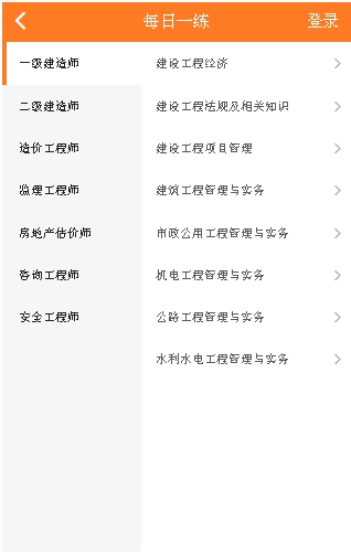 随时随地做题 手机版题库上线啦 二建备考新体验