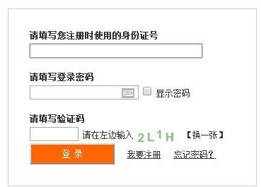 四川人事考试网公布2016二建工程师报名入口