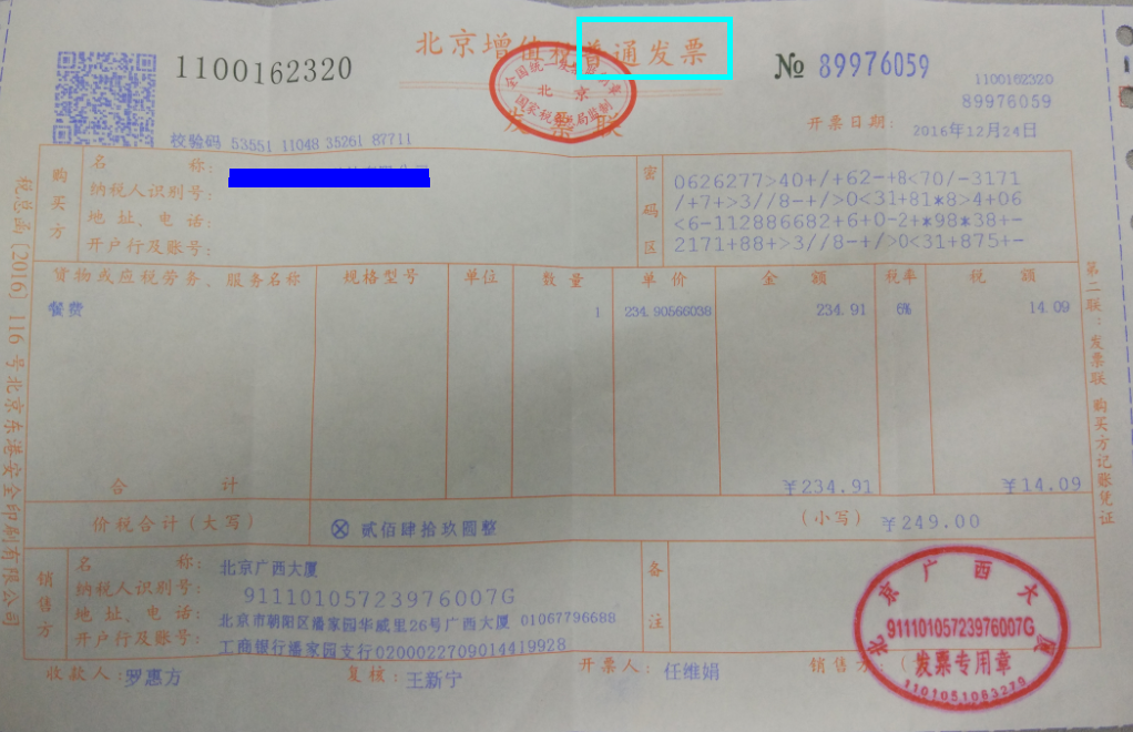 造价工程师考试之我眼中所认识的营改增（二）