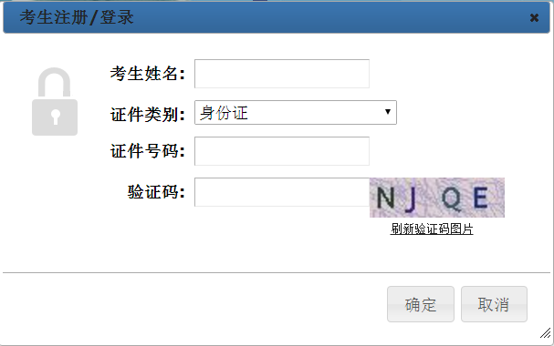 湖北公布2017二级建造师执业资格考试报名入口