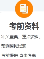 一建备考利器