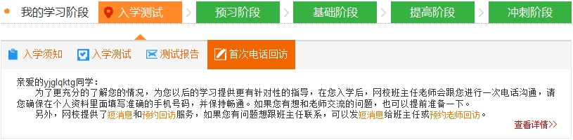备考拖延症的“克星”——建设工程教育网专职助教